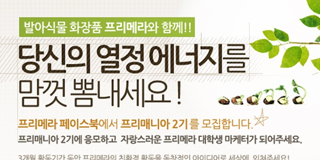 프리메라