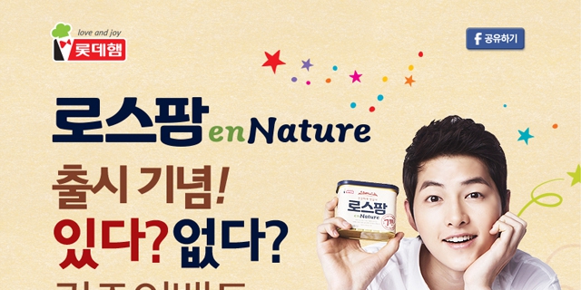 로스팜 enNature