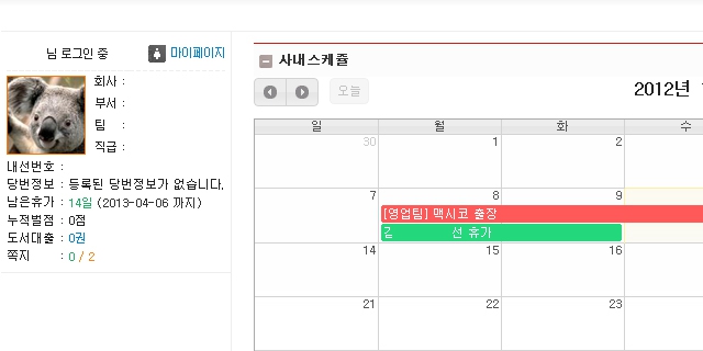 에프투시스템 인트라넷