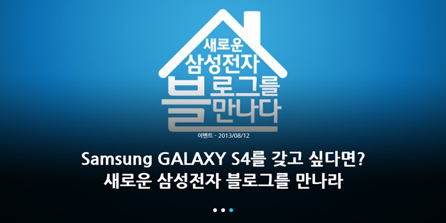 삼성투모로우 리뉴얼