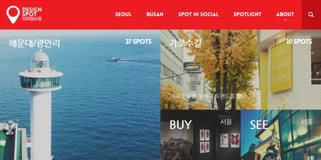 디자인스팟