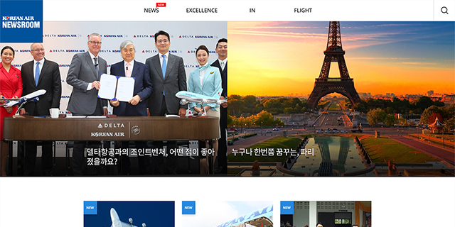 대한항공 뉴스룸