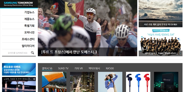삼성투모로우 리뉴얼