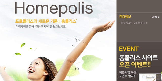 홈폴리스